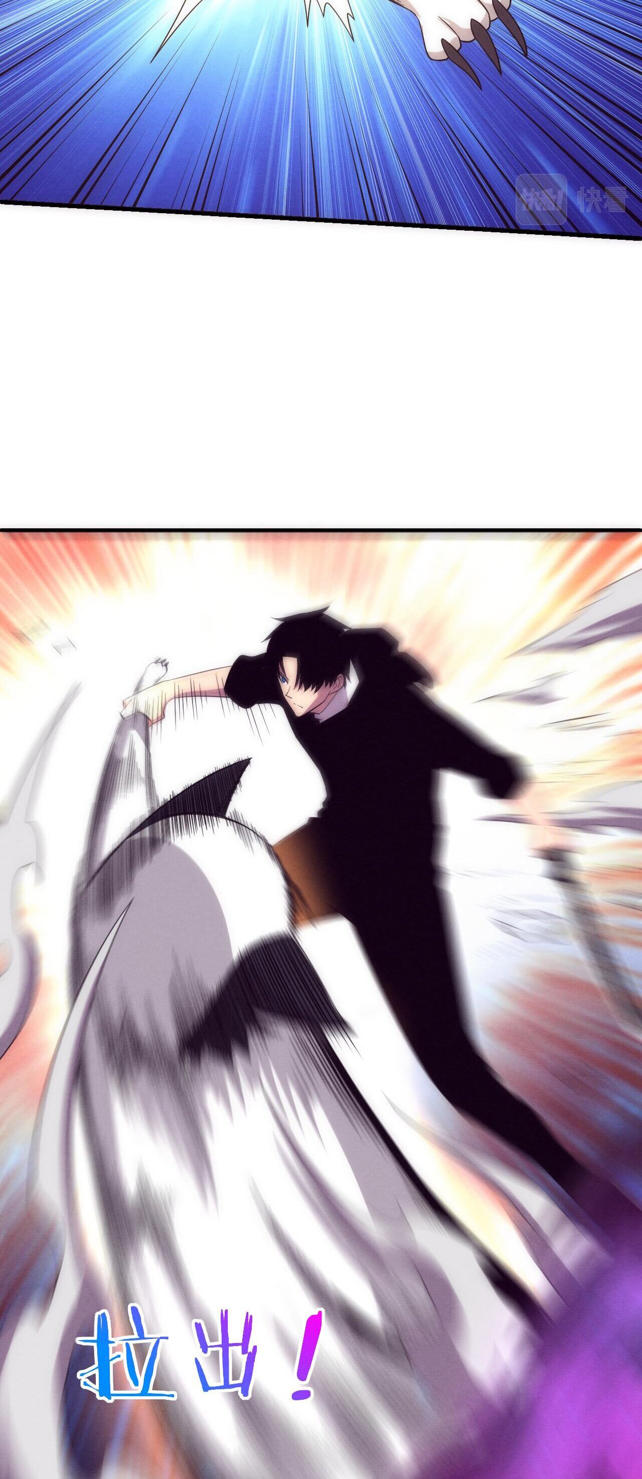 The Frenzy Of Evolution ตอนที่ 80 หน้า 39