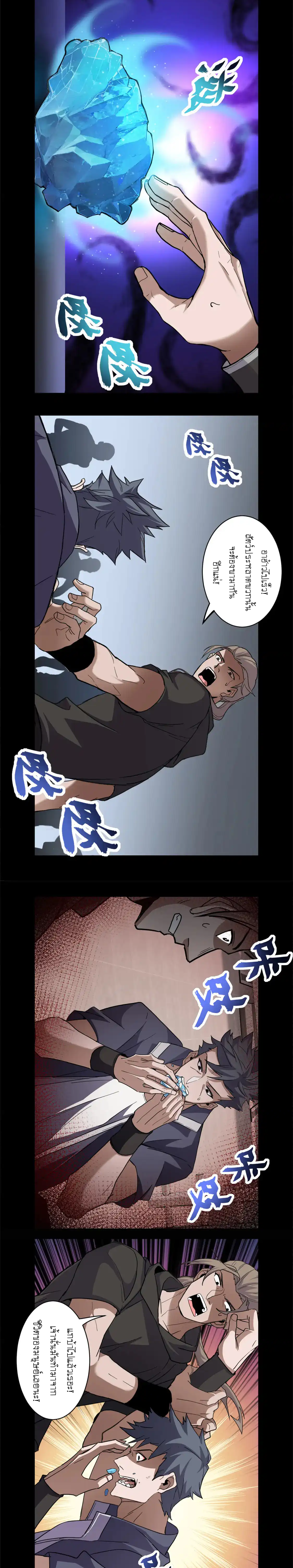 Super god pet shop - ร้านค้าสุดยอดสัตว์เลี้ยงระดับพระเจ้า (ชนจีน) ตอนที่ 144 หน้า 5