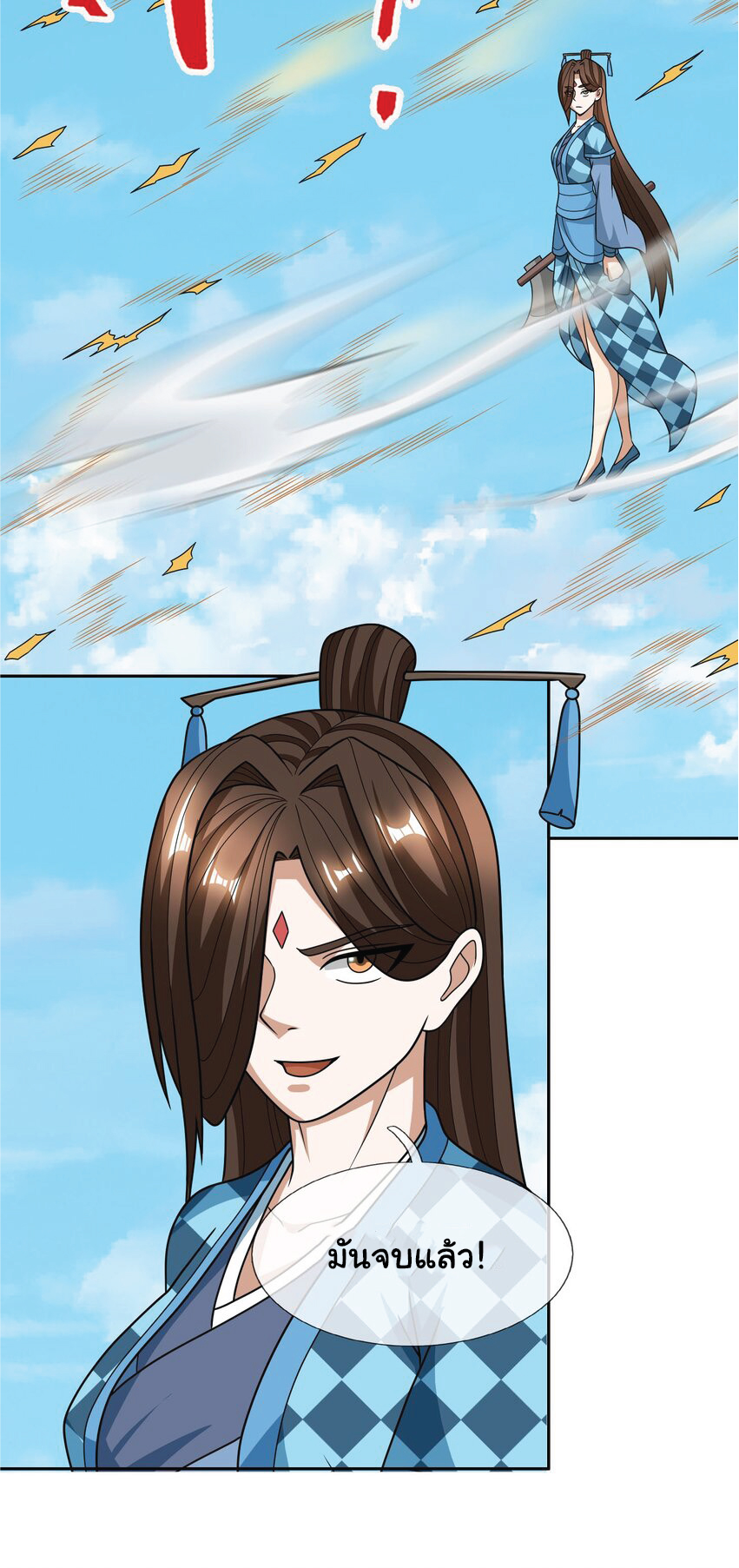 Being a Teacher is Invincible in World ตอนที่ 55 หน้า 47