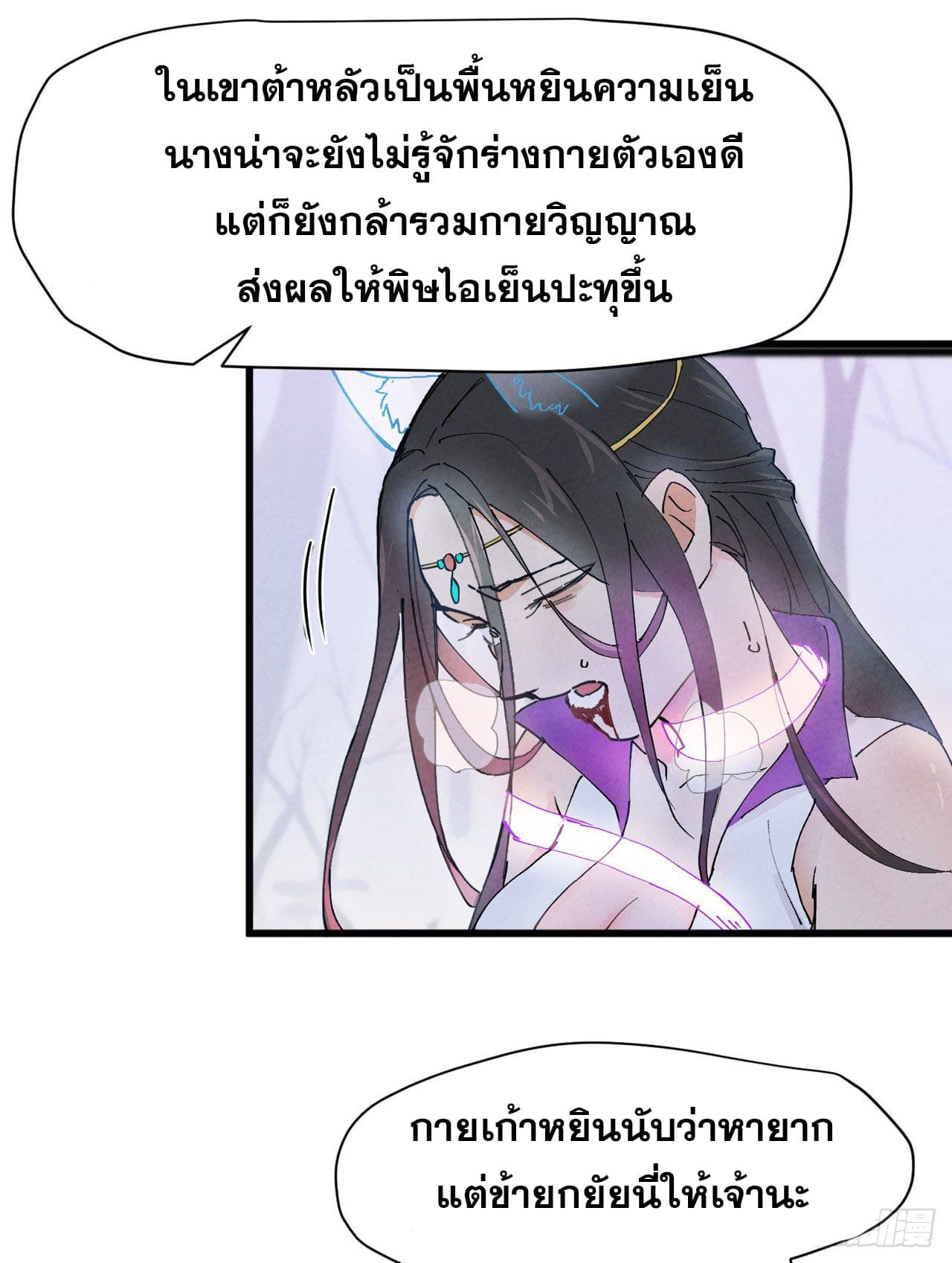 ระบบพัฒนาสุดแข็งแกร่ง ตอนที่ 3 หน้า 19