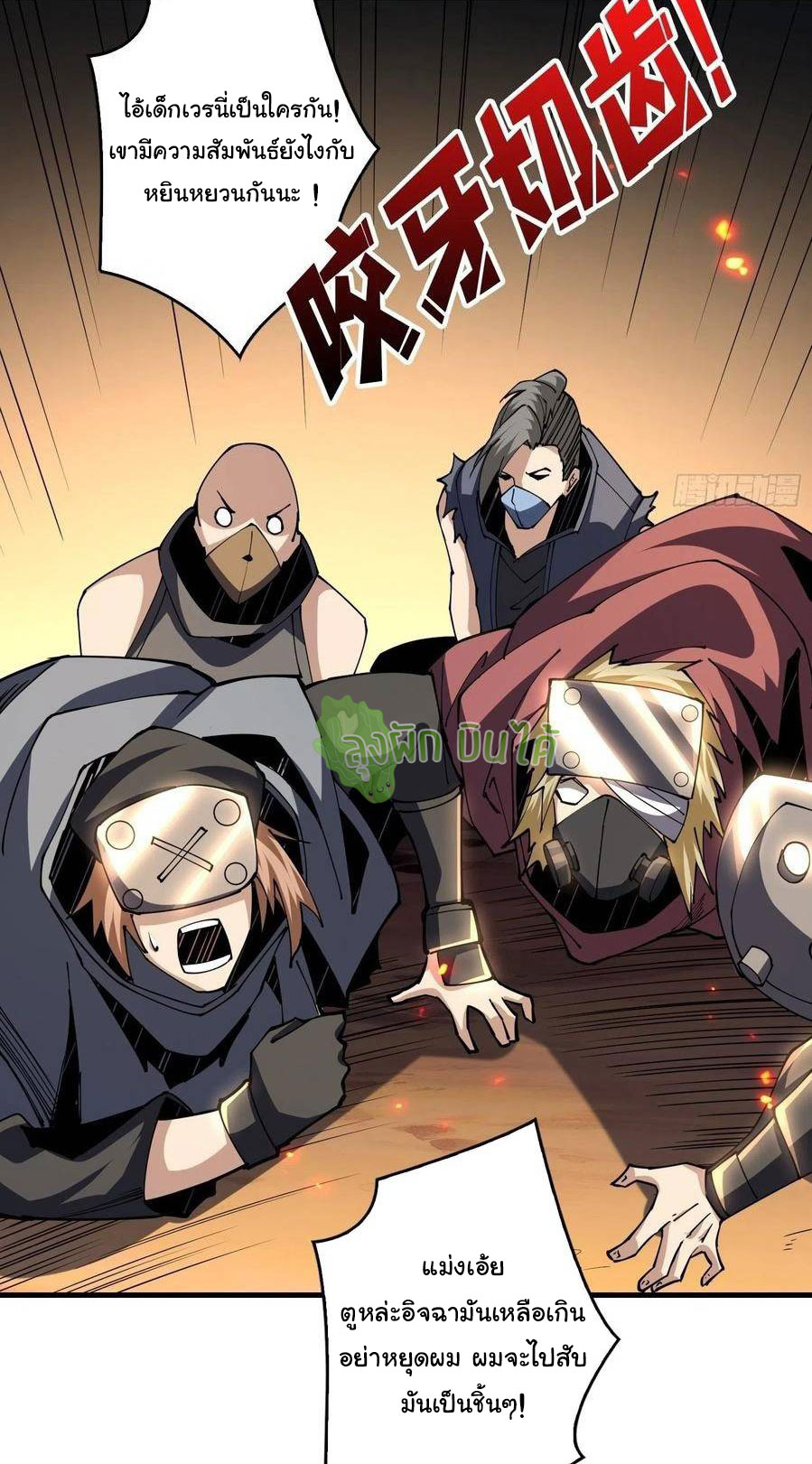 (ชนจีน) IT STARTS WITH A KINGPIN ACCOUNT - จุติจอมราชัน ตอนที่ 70 หน้า 38