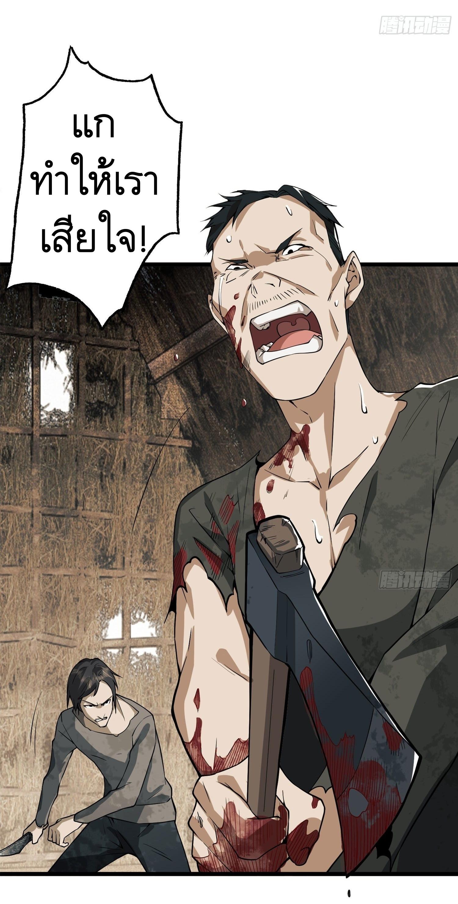 THE FIRST ORDER ตอนที่ 16 หน้า 16