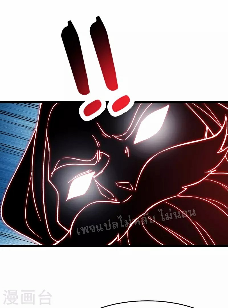 ฮาเร็มของข้ามีแต่ลูกศิษย์หญิงทั้งนั้น ตอนที่ 46 หน้า 32