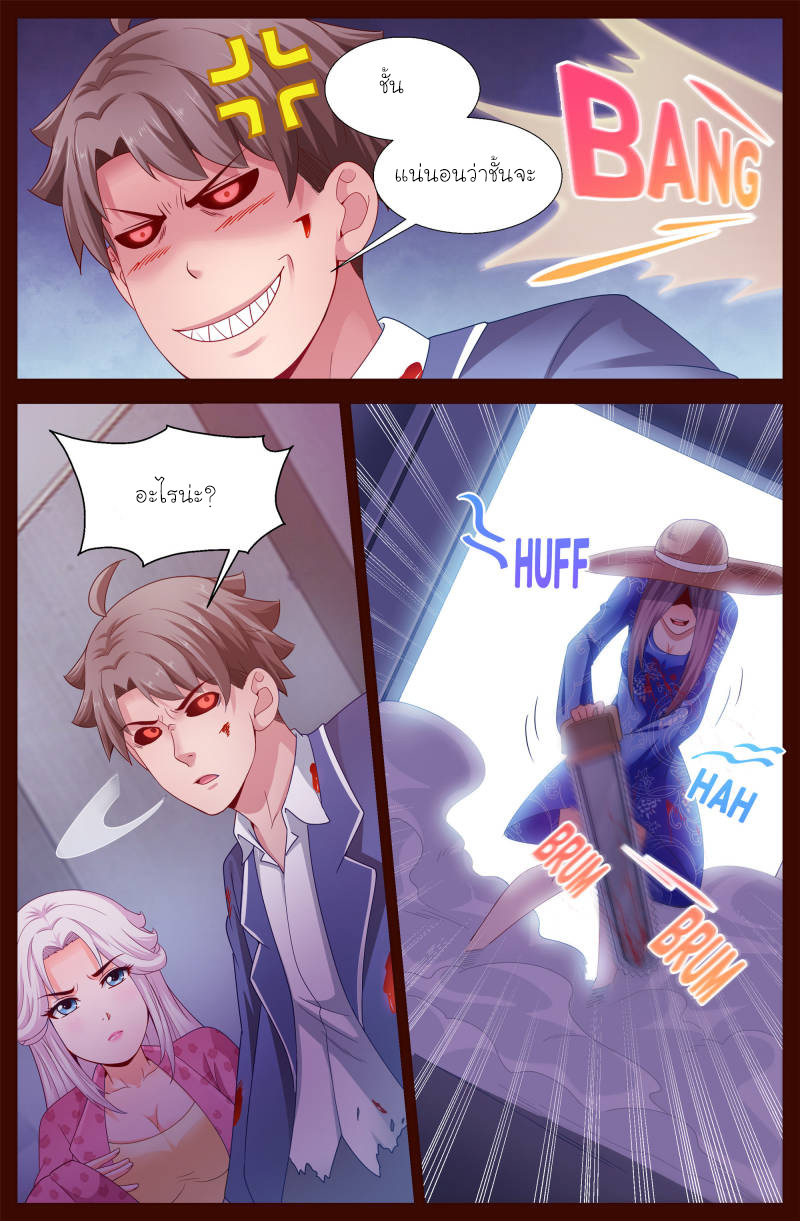 เจียงเฉิน ตอนที่ 111 หน้า 6