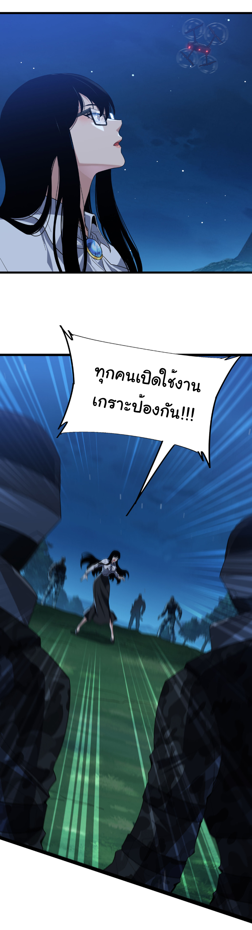 เริ่มต้นวิวัฒนาการจากปลาคาร์พสู่มังกร! ตอนที่ 14 หน้า 44