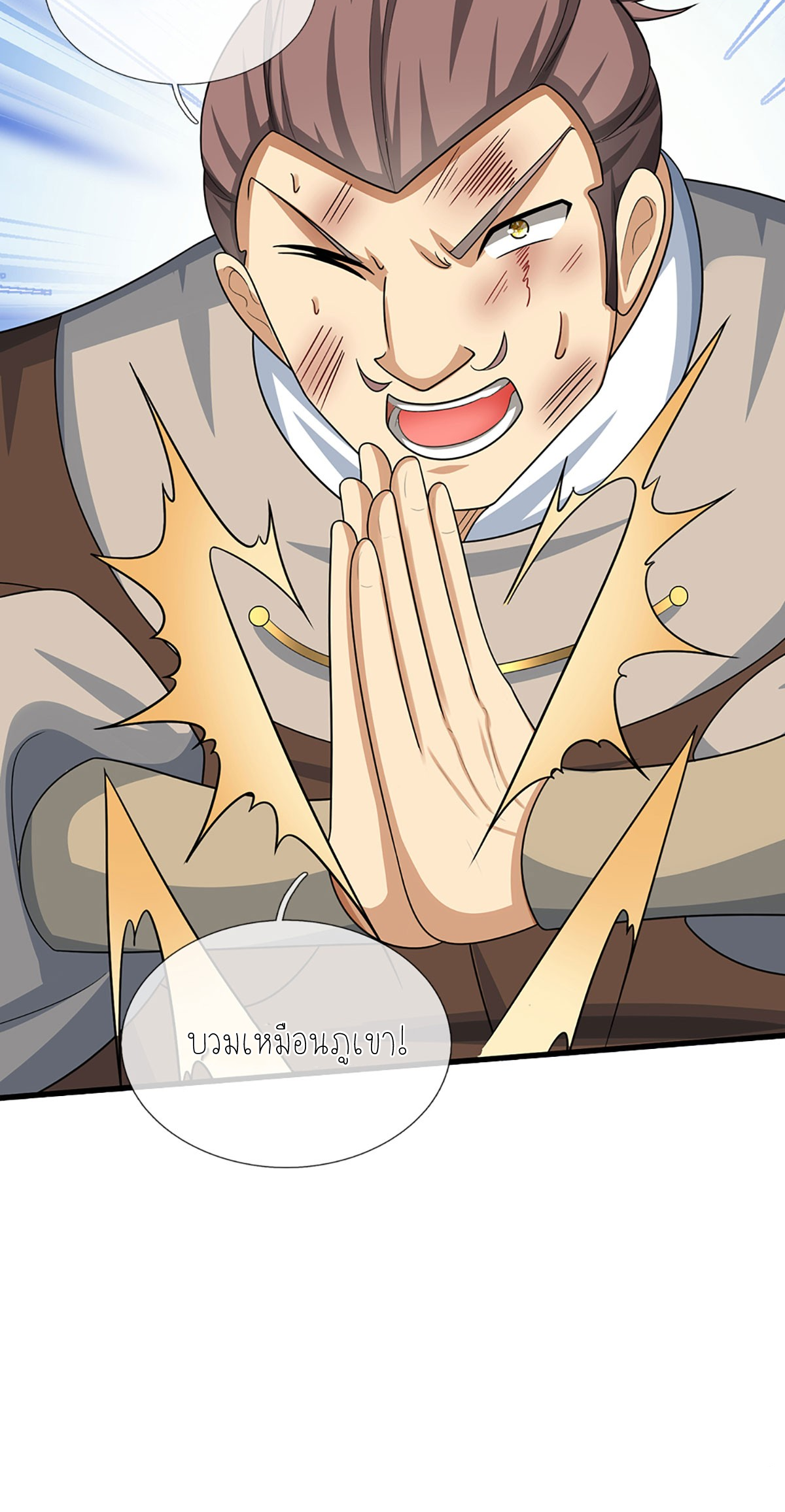 ปลุกร่างกาย ฉันอมตะ ตอนที่ 30 หน้า 30