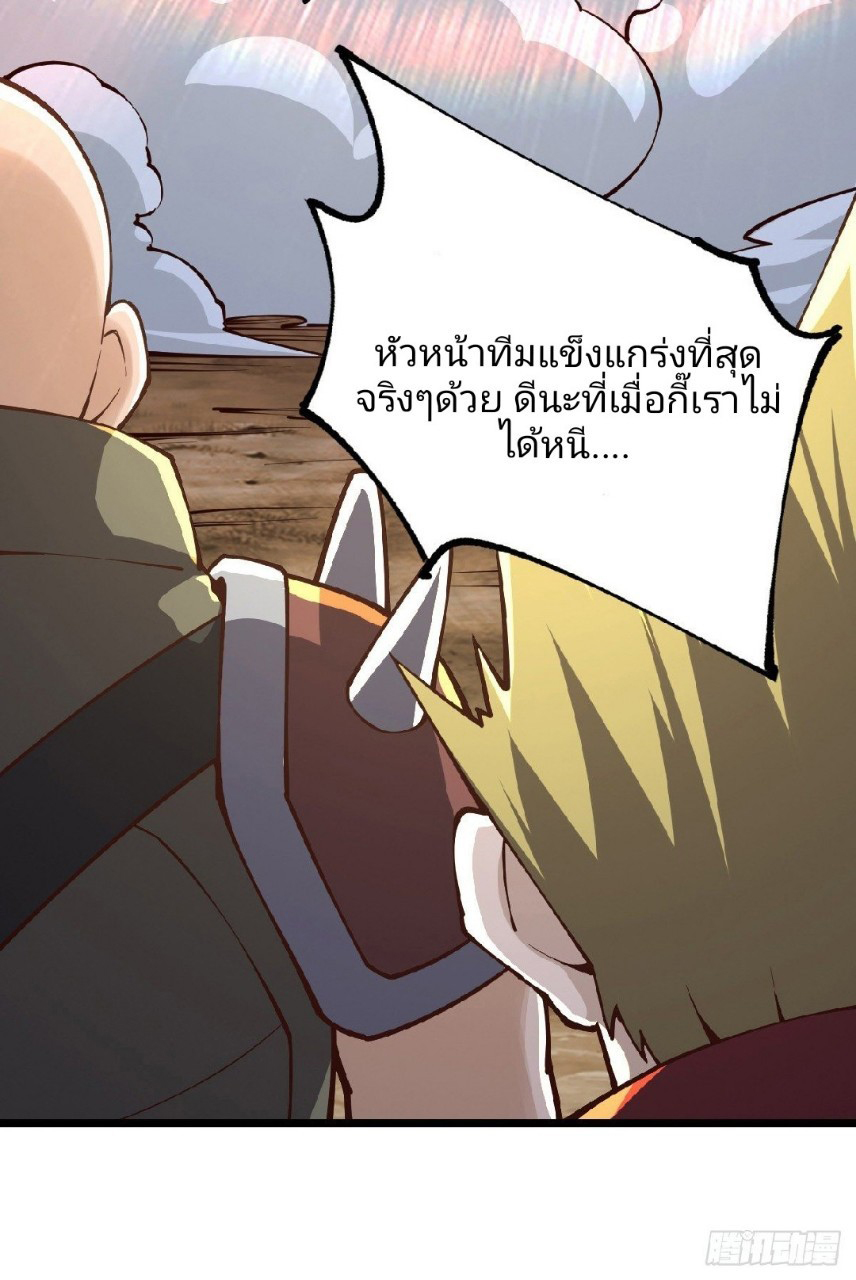 ฮาเร็มกองทัพสาวนี้ของผม ตอนที่ 33 หน้า 9