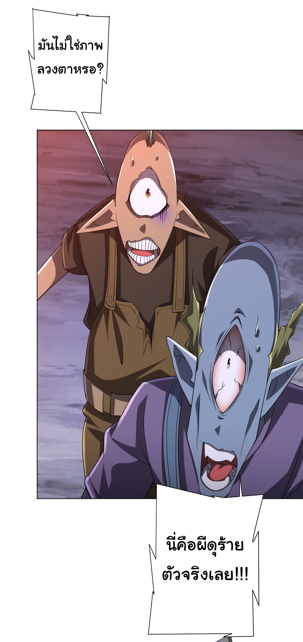 Start with trillions of coins ตอนที่ 66 หน้า 7