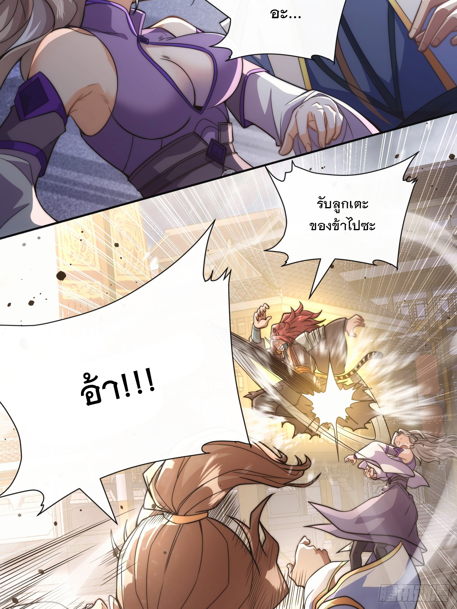 ระบบความแค้นของข้าX2 ตอนที่ 10 หน้า 15