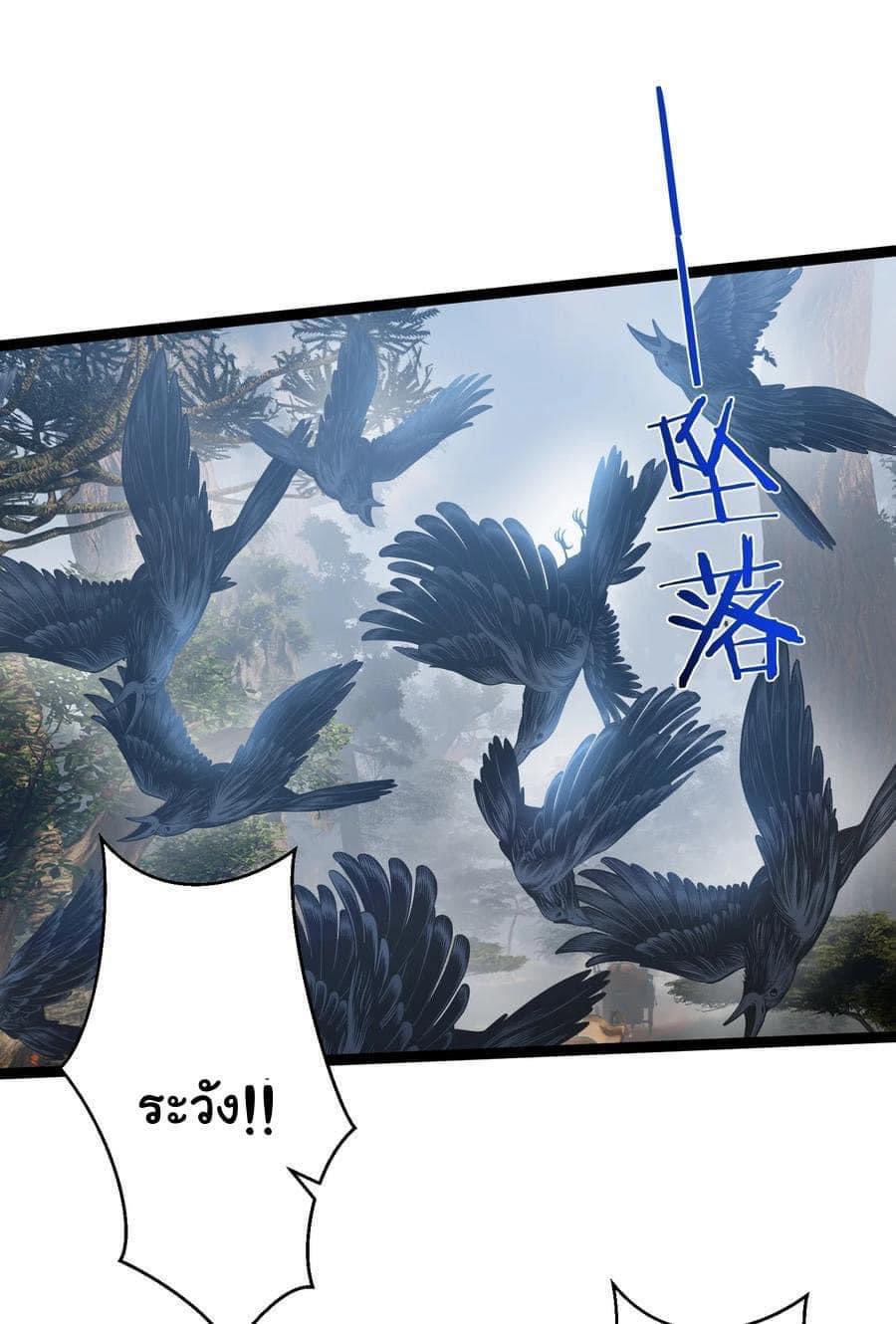 เทพวายร้ายกลับชาติมาเกิดใหม่ ตอนที่ 78 หน้า 25