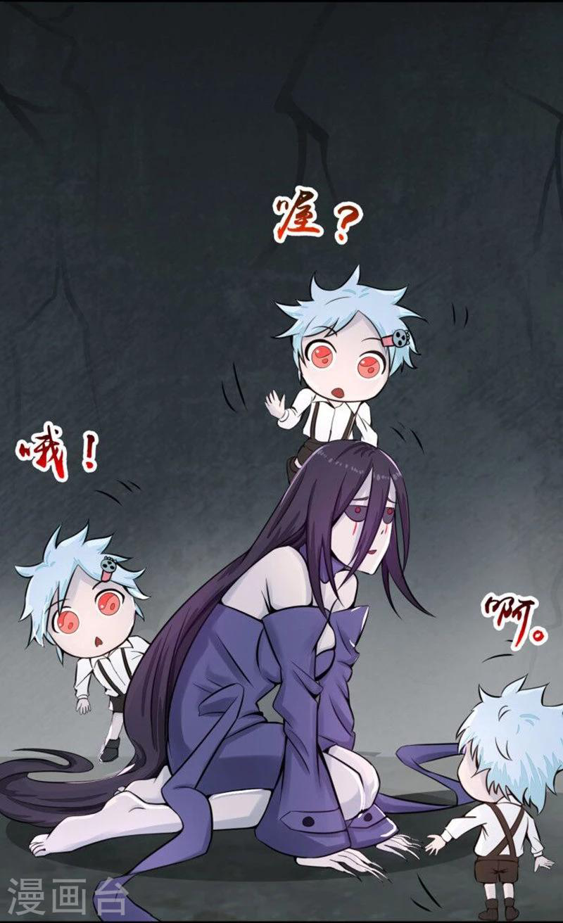 Abrí las puertas de el infierno ข้าเปิดแดนยมโลก ตอนที่ 33 หน้า 13