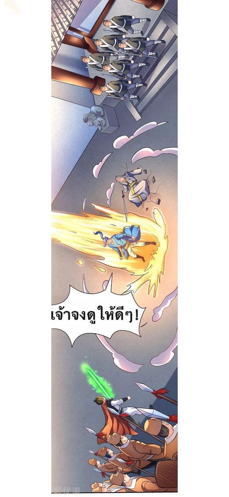 Strongest Loeveline (เทพเกรียน โชว์เซียน ต่างโลก) ตอนที่ 16 หน้า 2