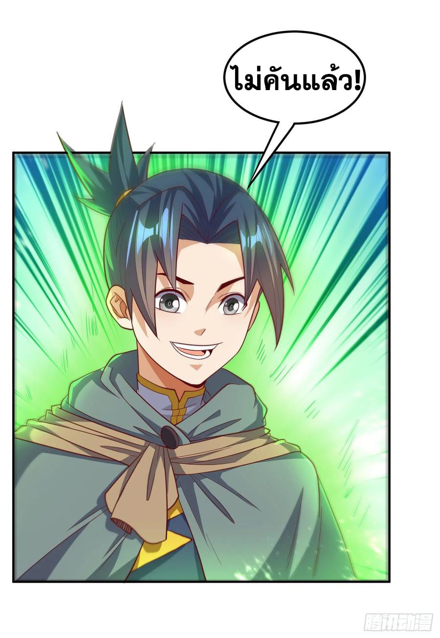 Wu ni ตอนที่ 142 หน้า 32