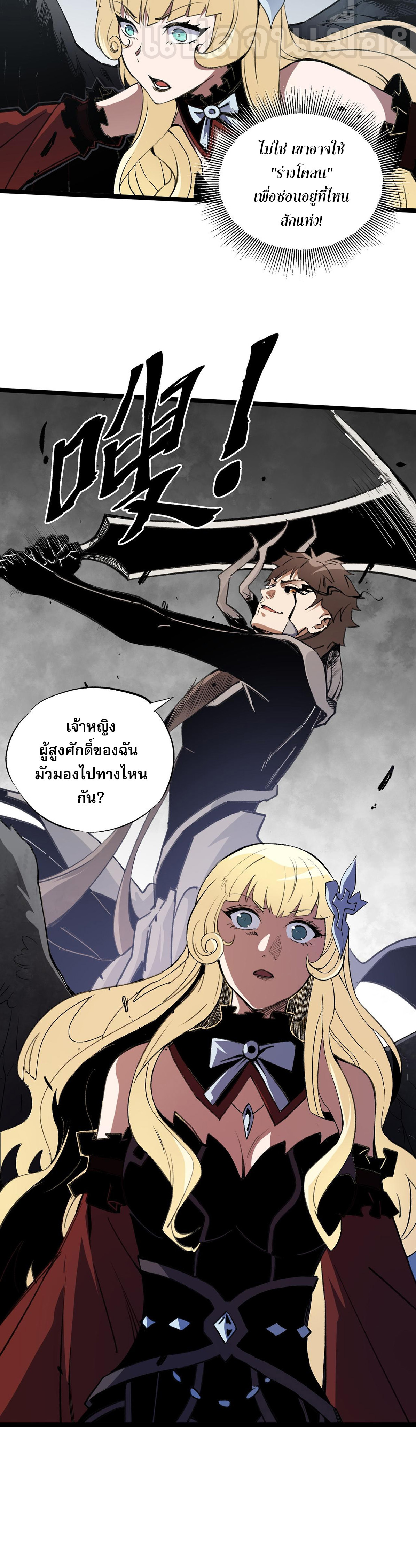 ฉันคือผู้เล่นไร้อาชีพที่สังหารเหล่าเทพ ตอนที่ 74 หน้า 13