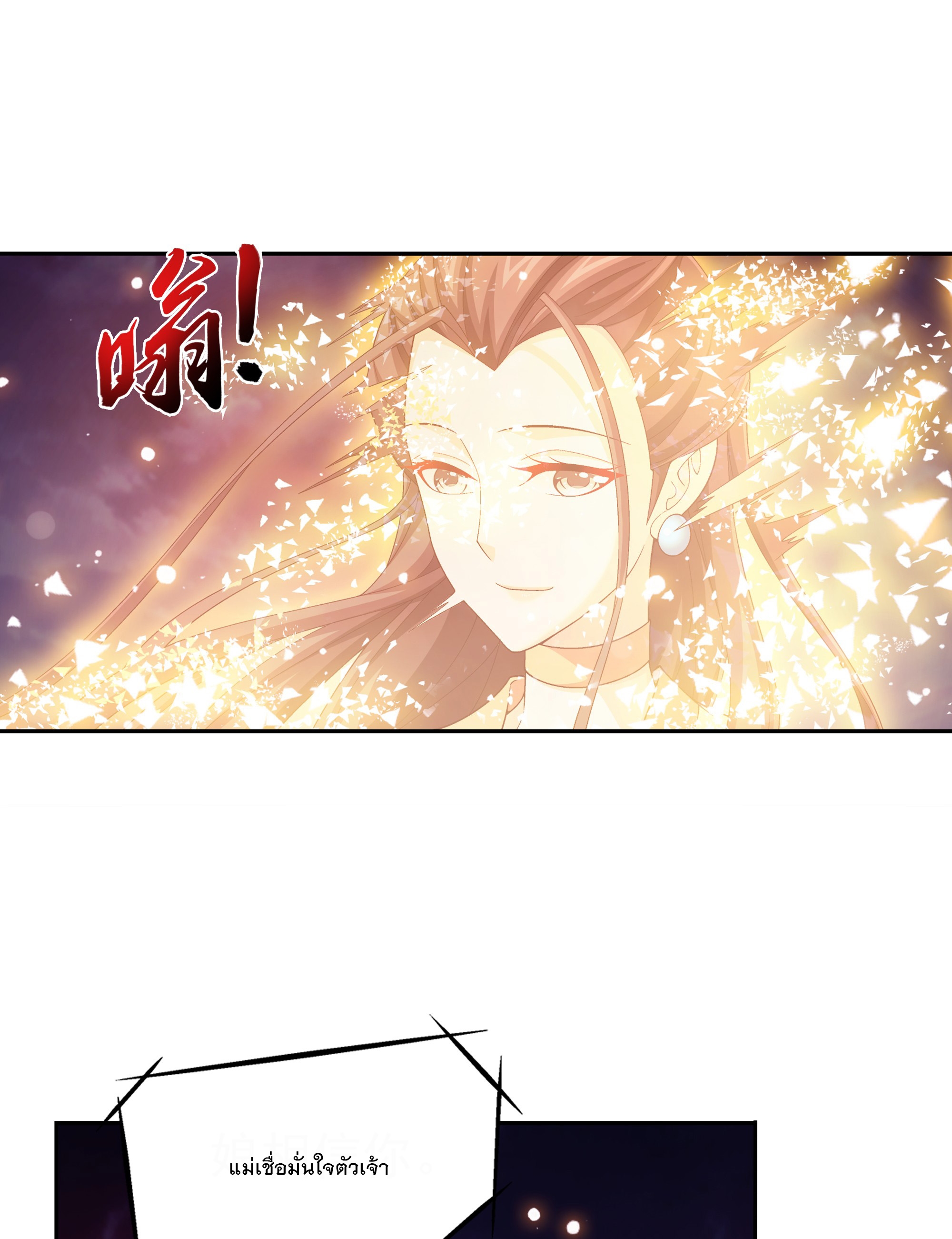 Da Zhu Zai ศึกปรมาจารย์สะท้านฟ้า (ชนจีน) ตอนที่ 296 หน้า 21