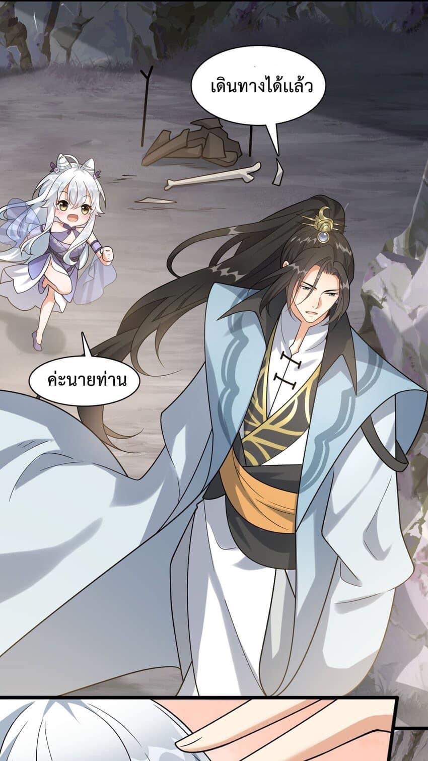 กลับชาติมาเกิดใหม่เเก้เเค้นศิษย์เนรคุณ (ศิษย์เบิ้มๆ) ตอนที่ 14 หน้า 7