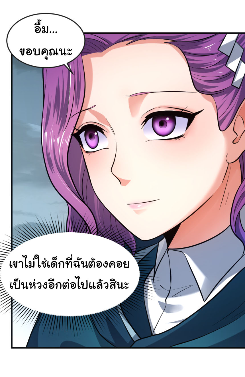 Junior Brother Demon Sovereign is too devoted ตอนที่ 132 หน้า 32