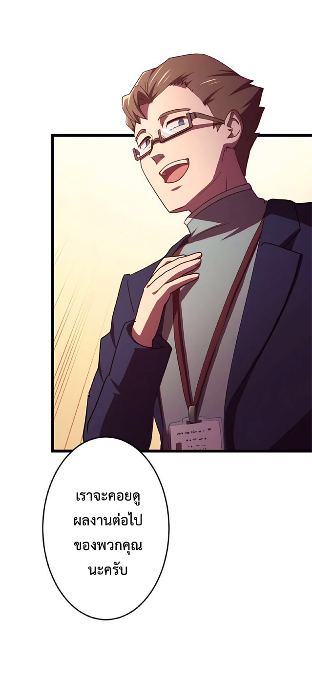 การกลับชาติมาเกิดของจอมเวทย์ต้องห้าม (Reincarnation of the Forbidden Archmage) ตอนที่ 4 หน้า 32