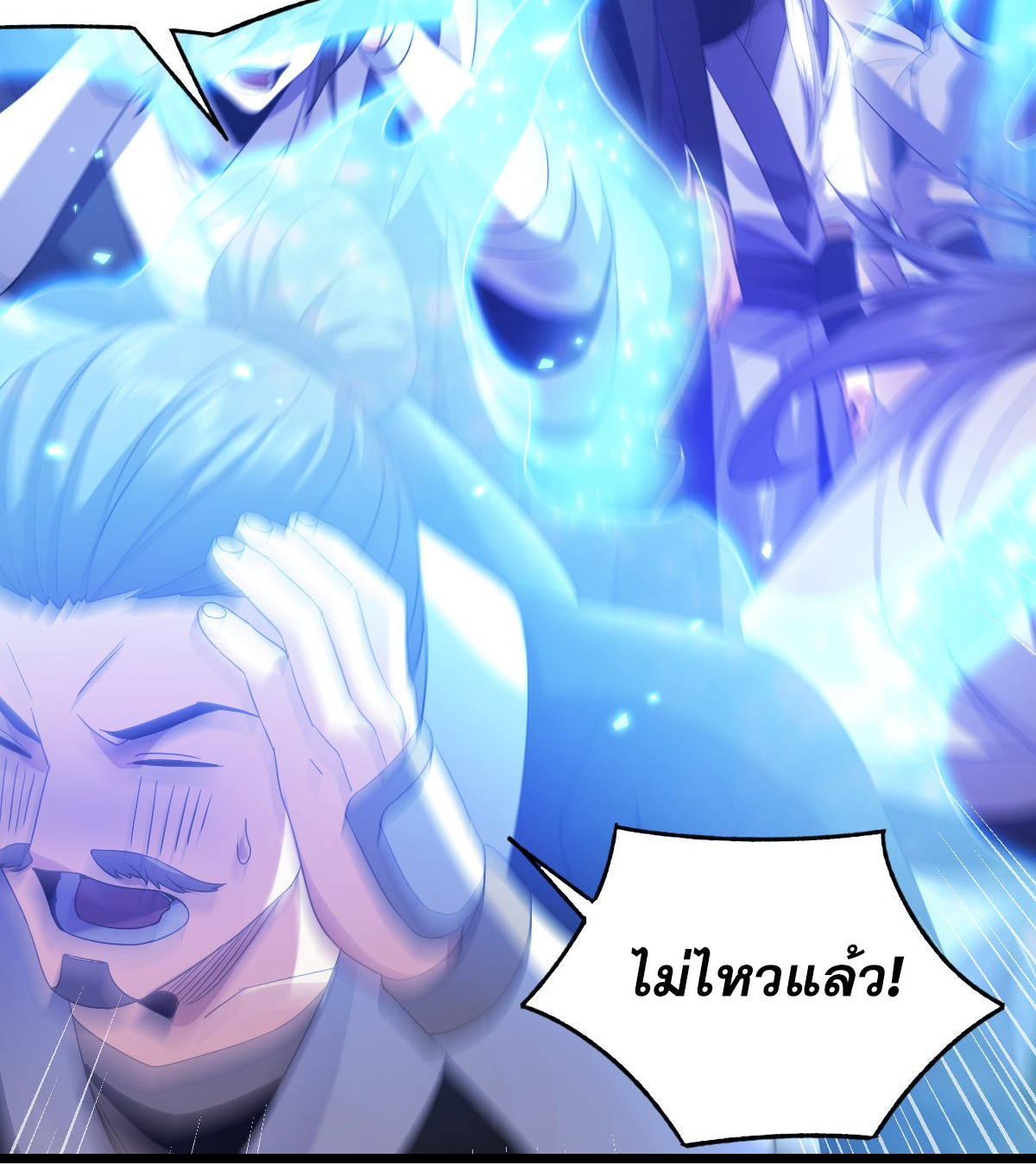 จู่ๆ ก็ข้ามกาลเวลามาติดอยู่ในร่าง เจ้าลัทธิมารพิการวรยุทธ ซ้ำร้ายยังโดนลูกศิษย์ตามล่าอีก? ตอนที่ 3 หน้า 4