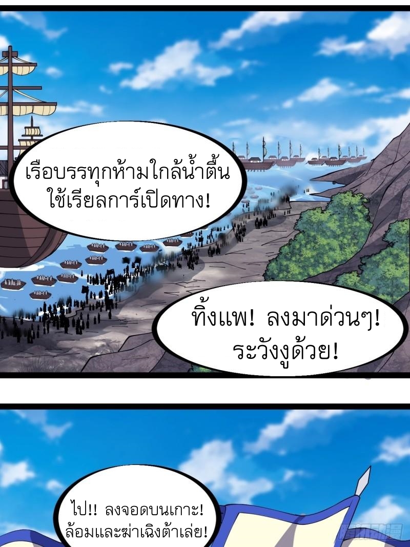 Starting a Mountain ตอนที่ 294 หน้า 13