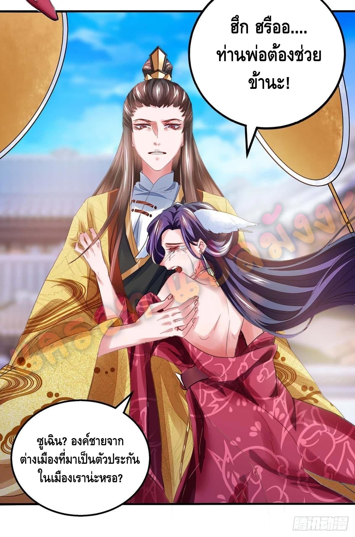 million skill points ตอนที่ 11 หน้า 5