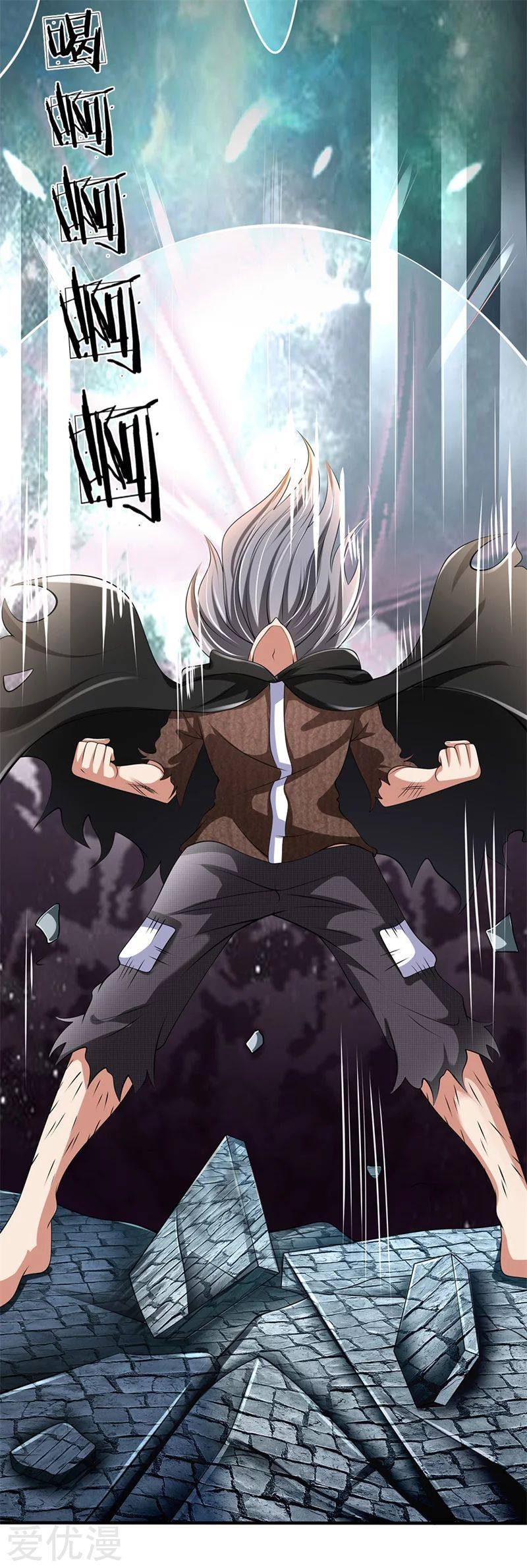 นครเซียนแห่งผู้ต่อต้านสวรรค์ ตอนที่ 124 หน้า 2