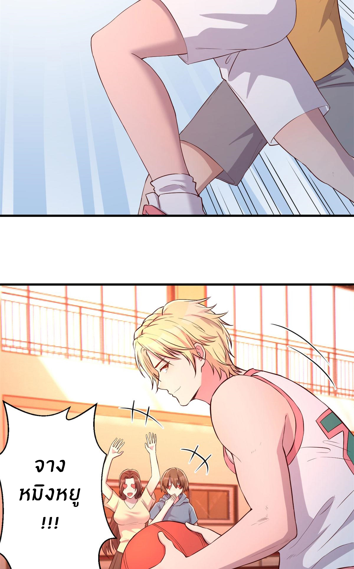 พี่สาวอยากเล่นคุณ ตอนที่ 62 หน้า 38