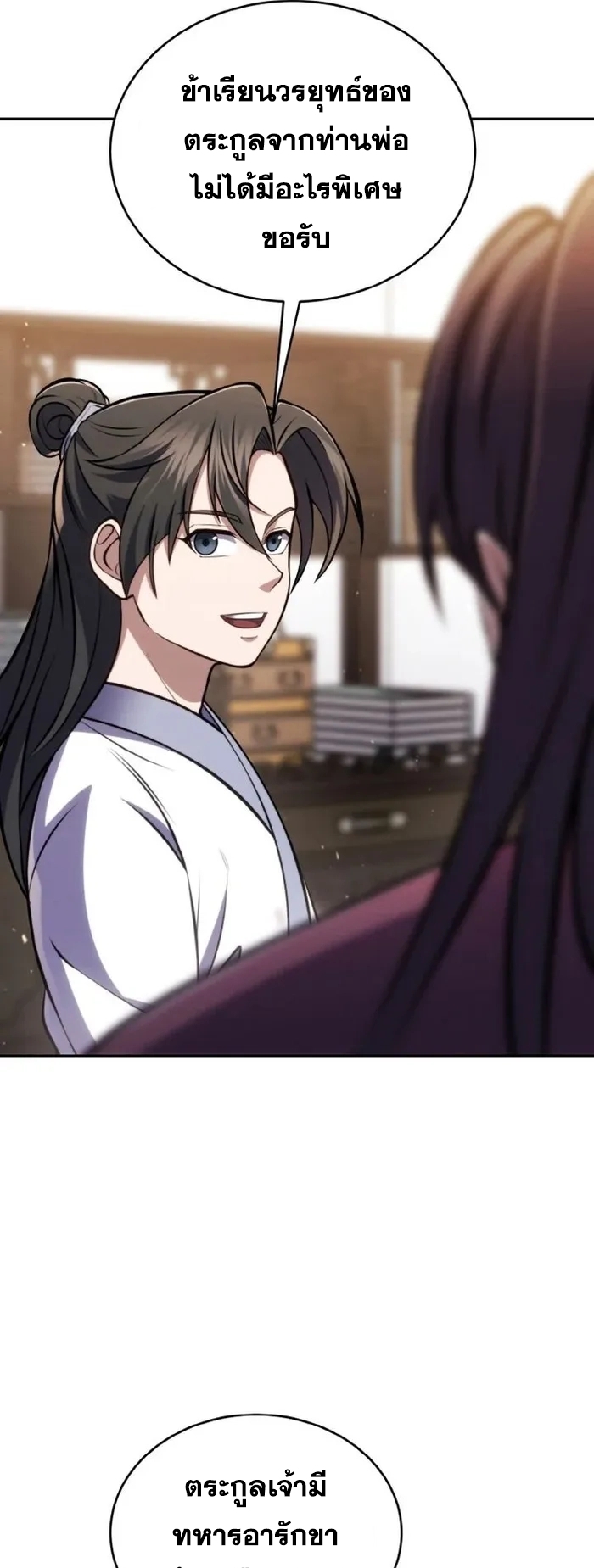 การหวนคืนของศิษย์ราชันแห่งยุทธภพ ตอนที่ 3 หน้า 37