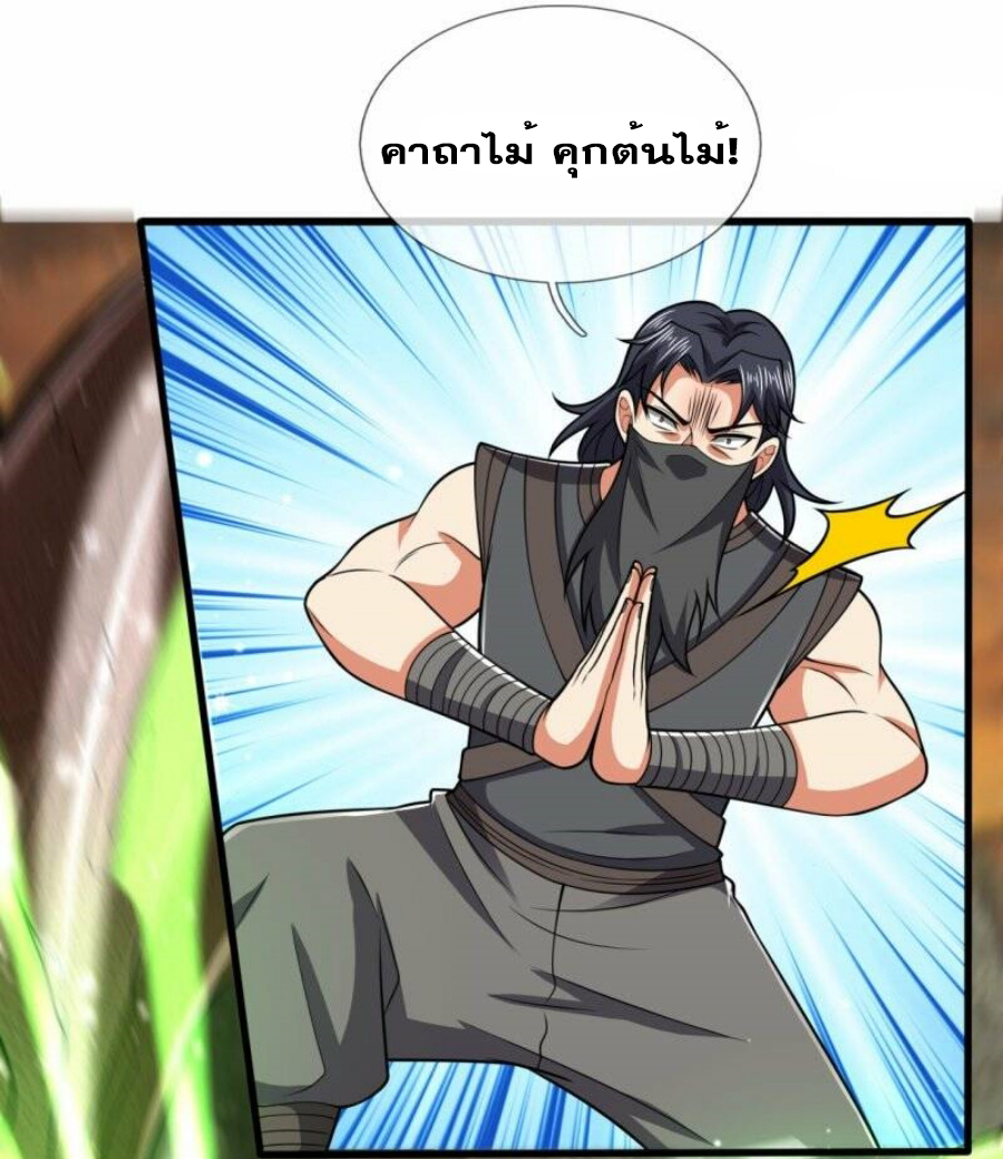 นครเซียนแห่งผู้ต่อต้านสวรรค์ ตอนที่ 218 หน้า 7