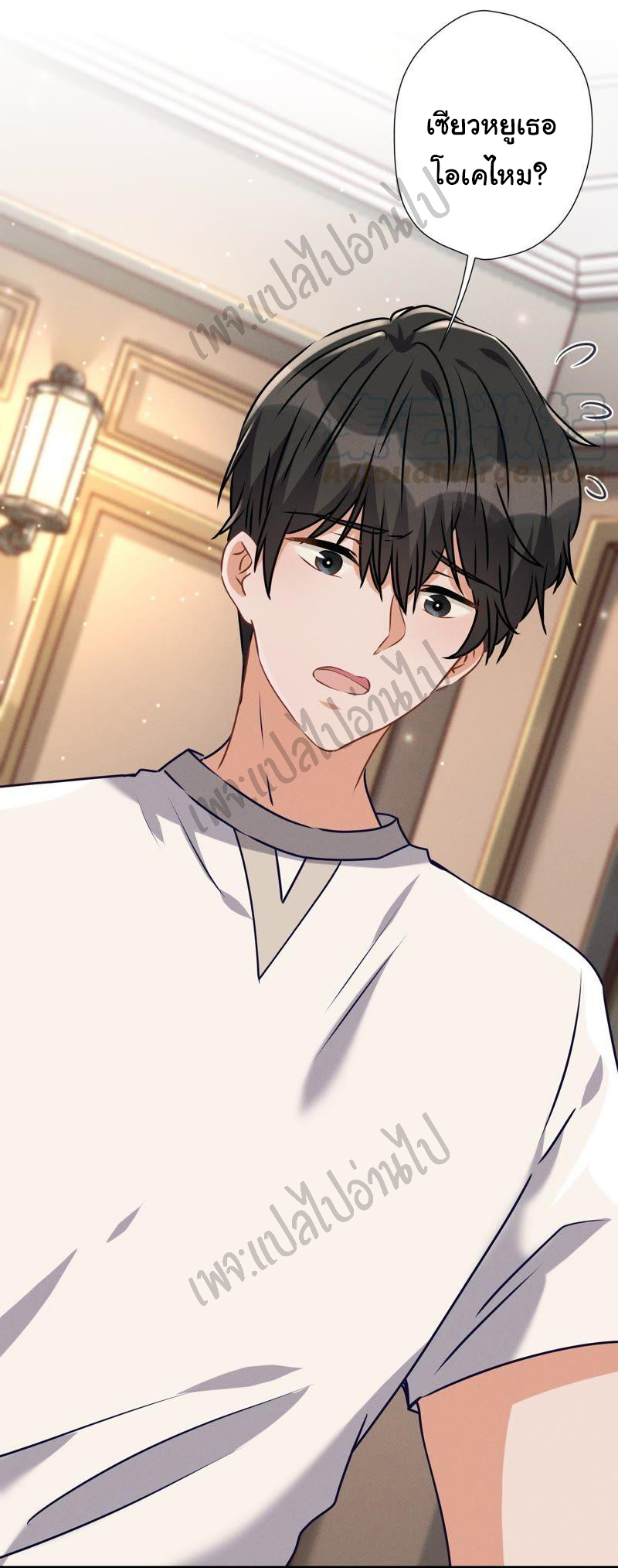 Lu Feng is the best son-in-law สุดยอดลูกเขย "ลู่เฟิง" ตอนที่ 29 หน้า 15