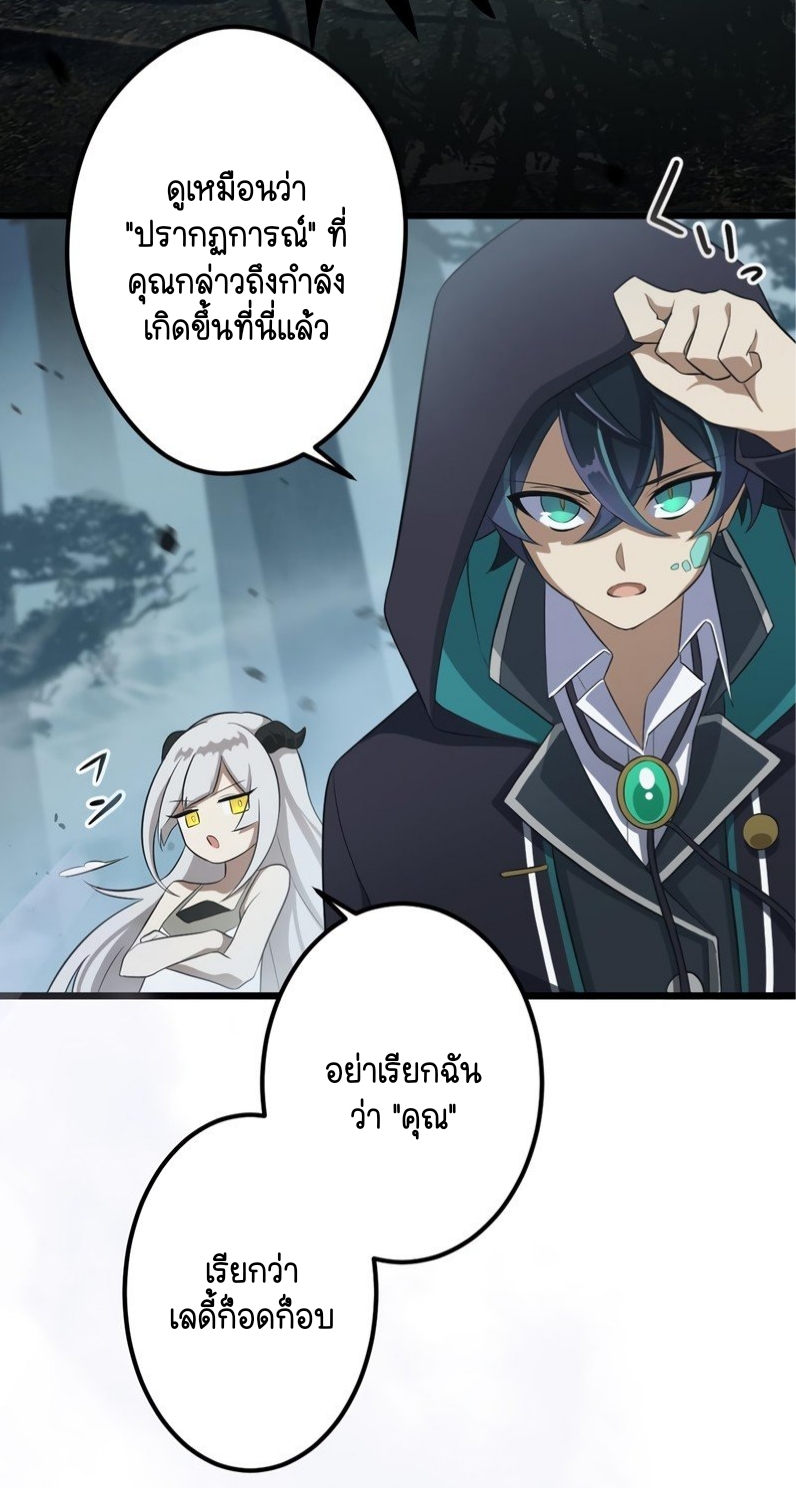 ฉันกลับชาติมาเกิดใหม่เป็นก็อบลินระดับ SSS ตอนที่ 44 หน้า 48