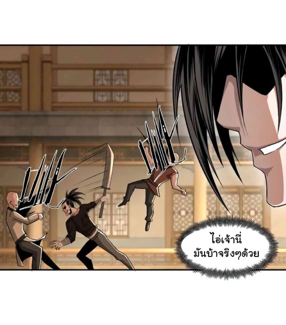 หมดยุคพระเอกเกิดใหม่ด้วยระบบโคตรเลว ตอนที่ 9 หน้า 24