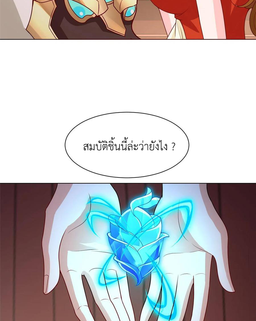 (ชนจีน) Dragon Master (จูหมิง นักรบเซียนมังกร) ตอนที่ 116 หน้า 37