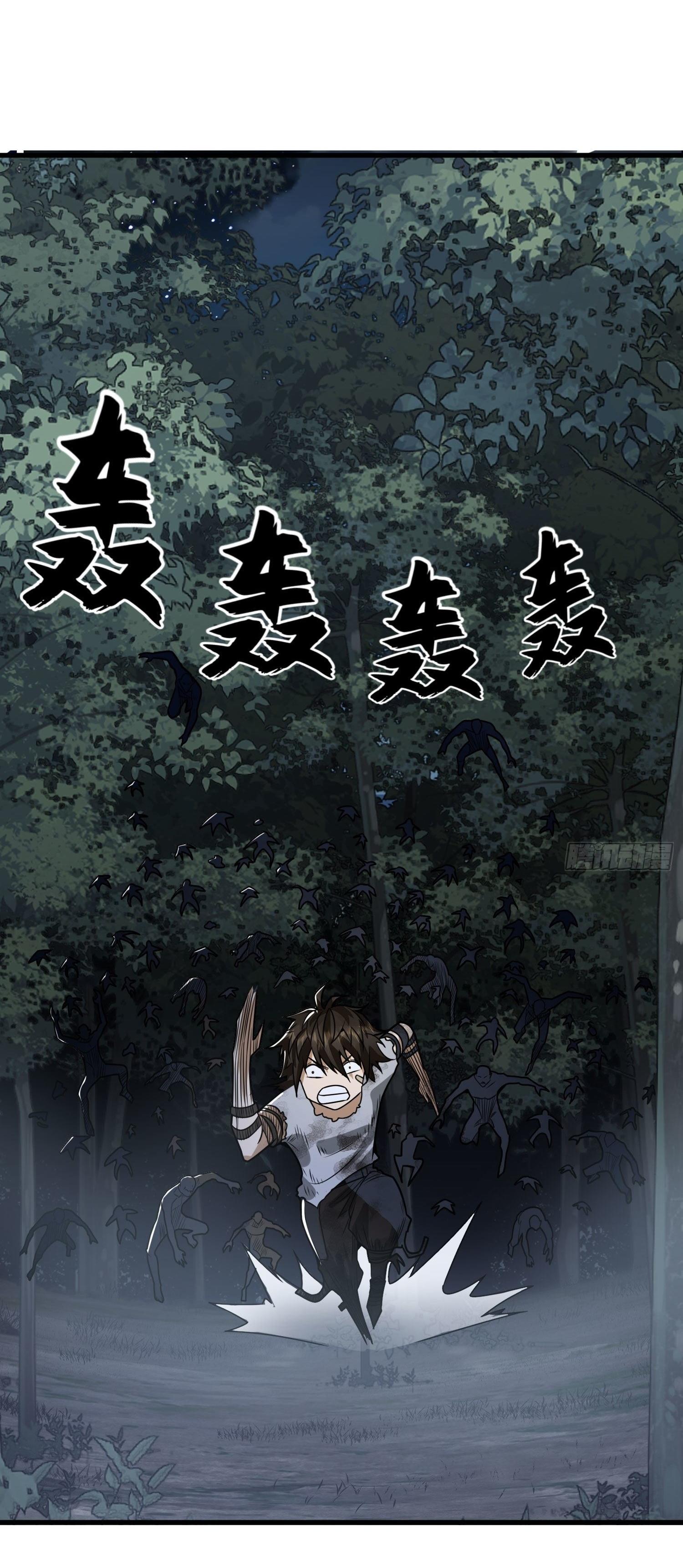 THE FIRST ORDER ตอนที่ 47 หน้า 43