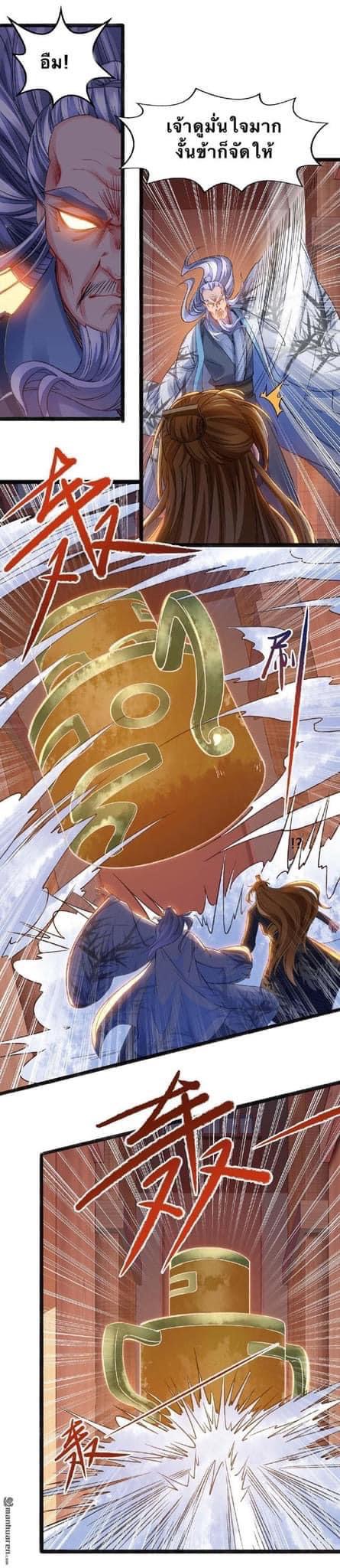 ระบบโครตเกรียน คะแนนล้านล้าน (ฮาเร็ม) ตอนที่ 9 หน้า 14