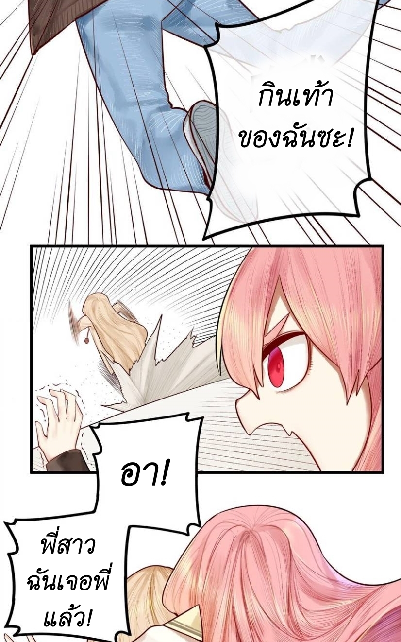 Read Miss, Don’t Livestream It! ตอนที่ 18 หน้า 22