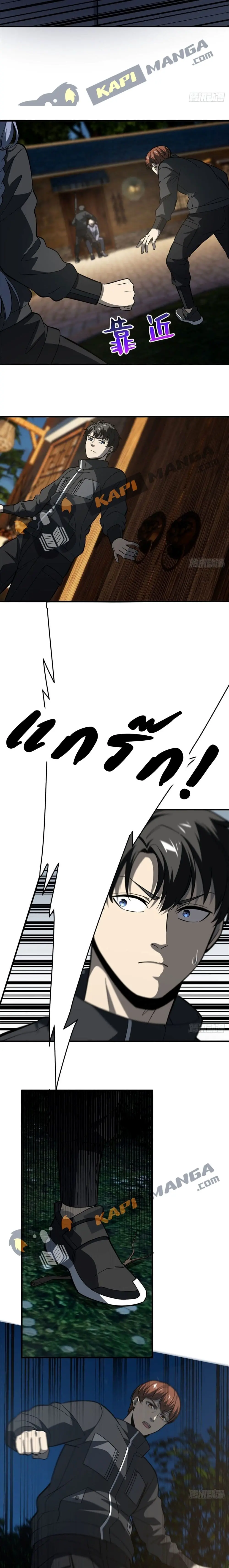 [ชนจีน] ระบบจอมยุทธ์สุดโกงแห่งโลกคู่ขนาน - Global Martial Arts ตอนที่ 87 หน้า 12