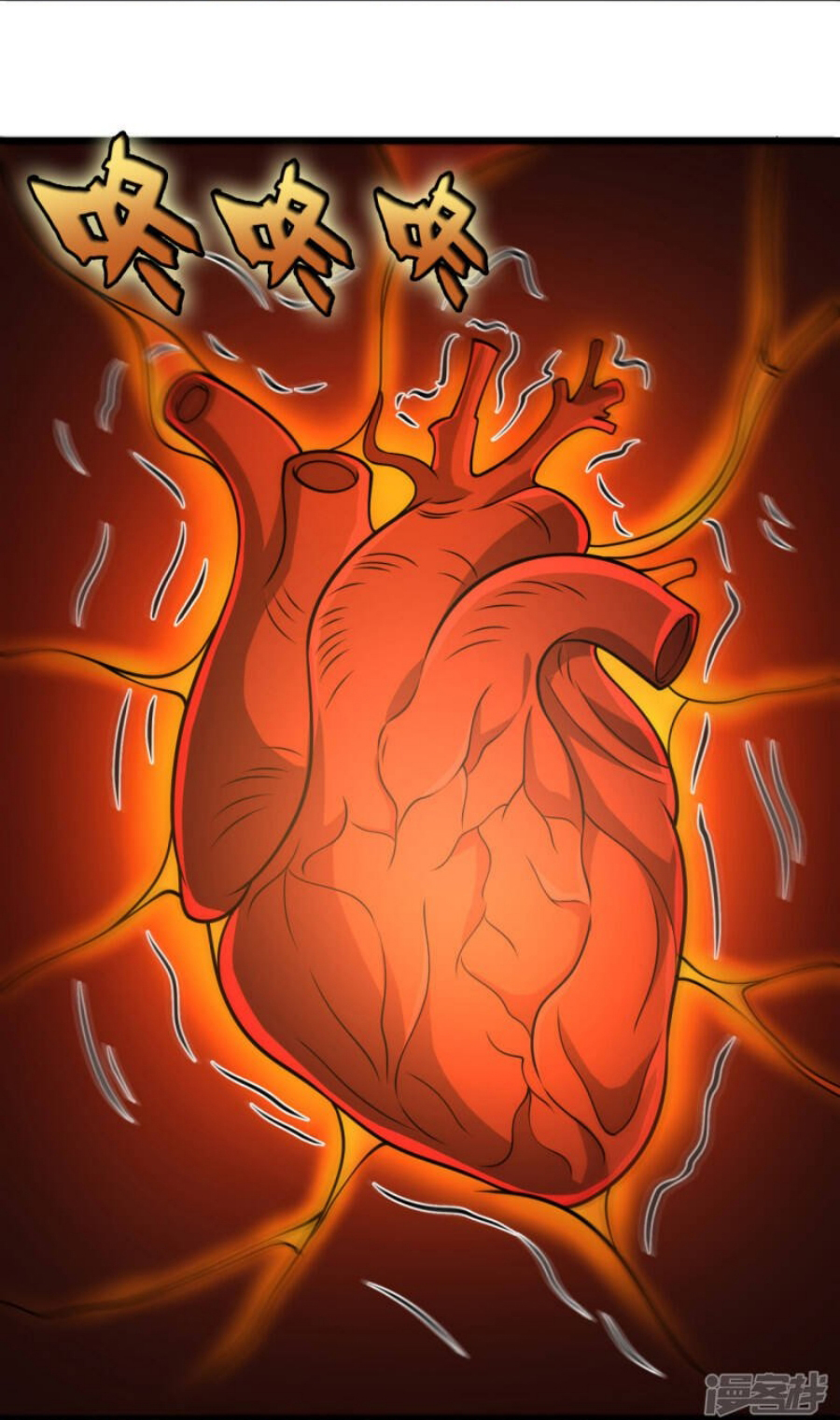 นครเซียนแห่งผู้ต่อต้านสวรรค์ ตอนที่ 199 หน้า 12