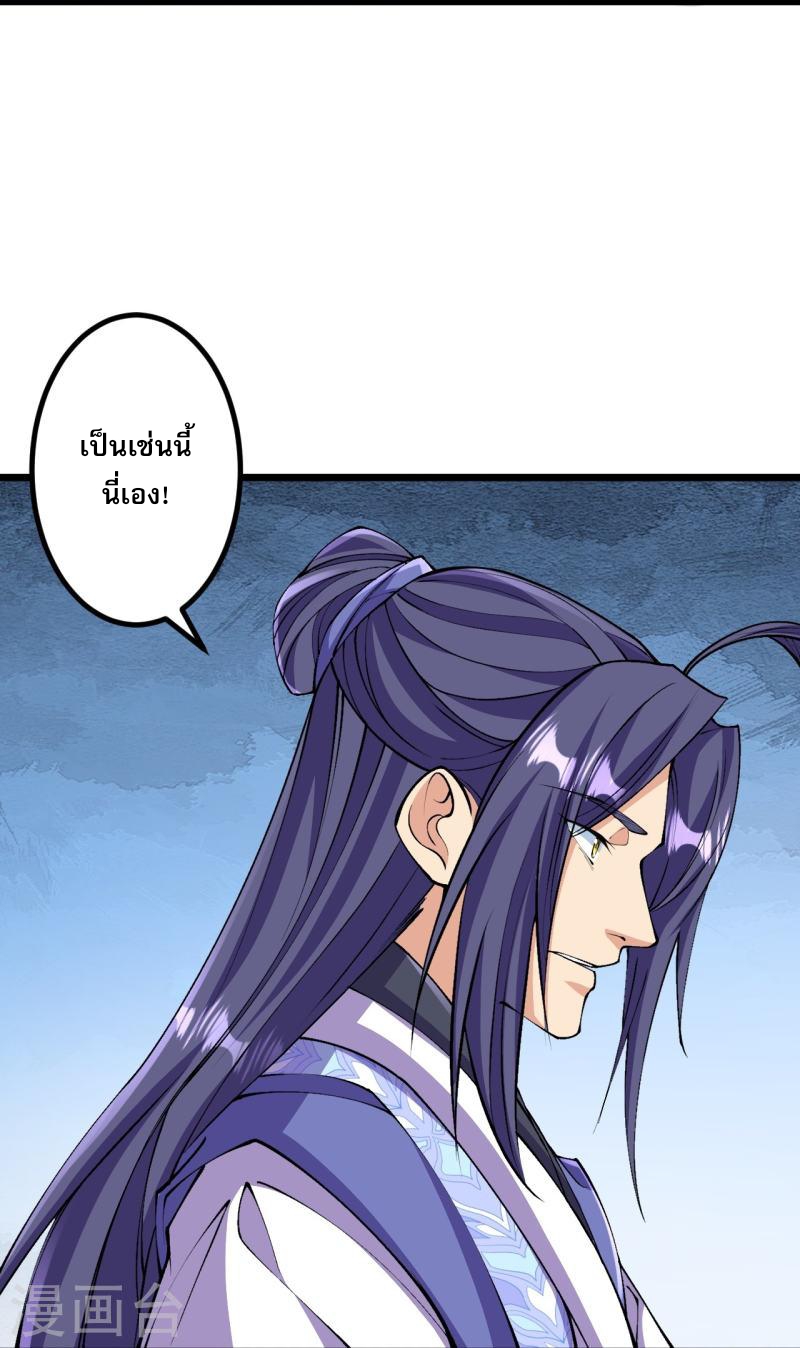 ผู้ขัดเกลาร่างกายที่แข็งแกร่งที่สุดในประวัติศาสตร์ ตอนที่ 143 หน้า 21