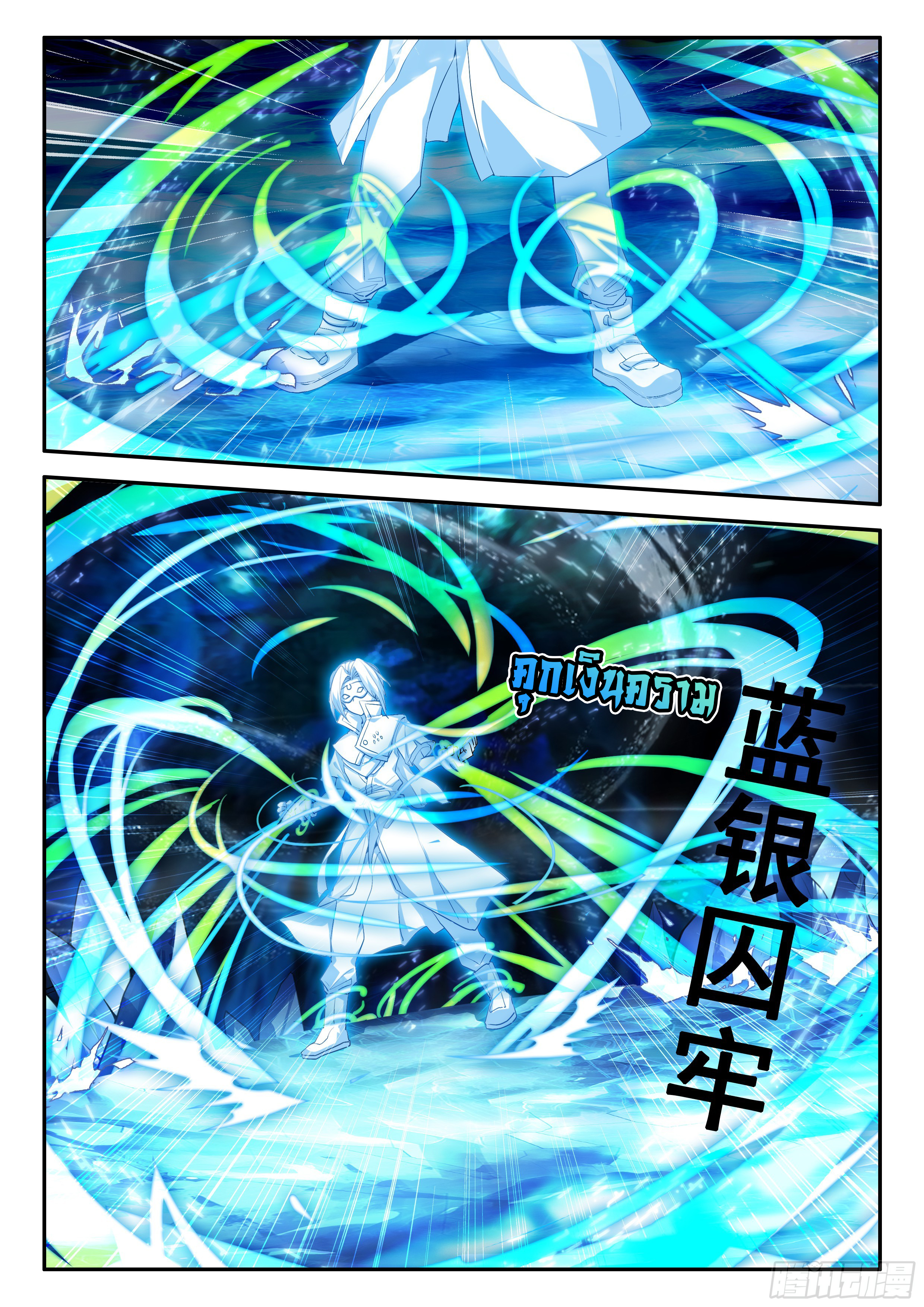 Douluo Dalu 5 - Rebirth of Tang san ตอนที่ 143 หน้า 6