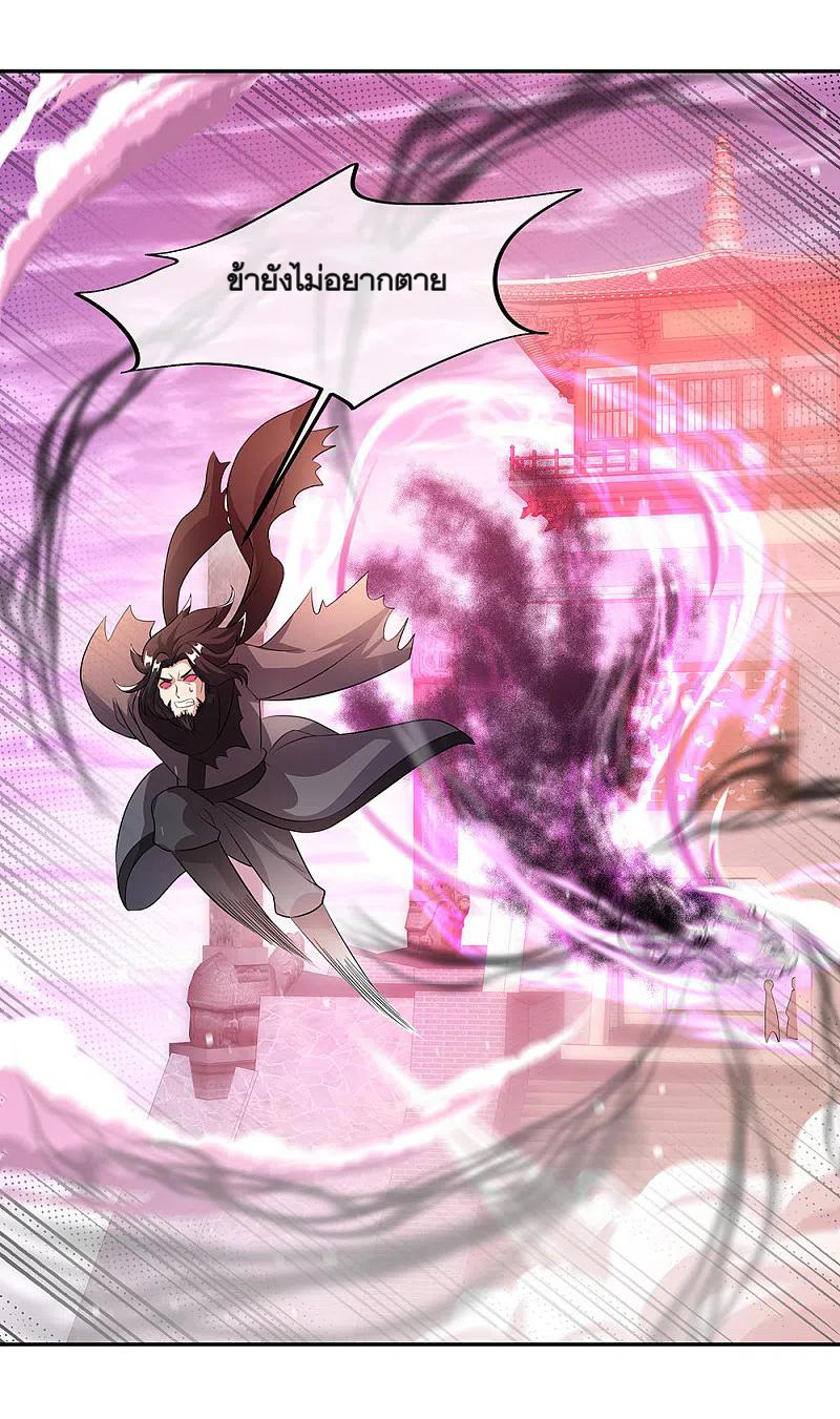 peerless battle spirit ตอนที่ 316 หน้า 18