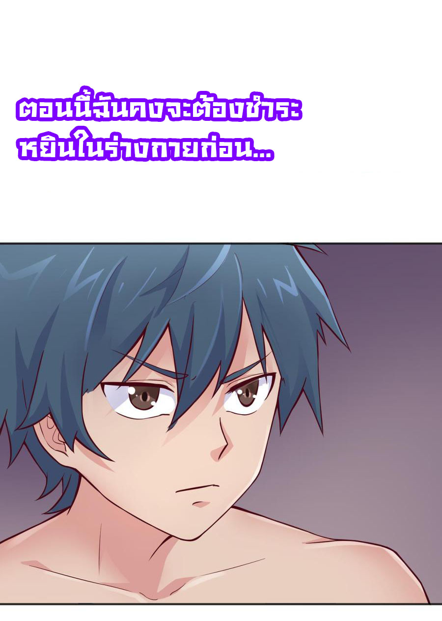 เทพเซียนหมอ ของยัยเทพธิดา ตอนที่ 71 หน้า 24