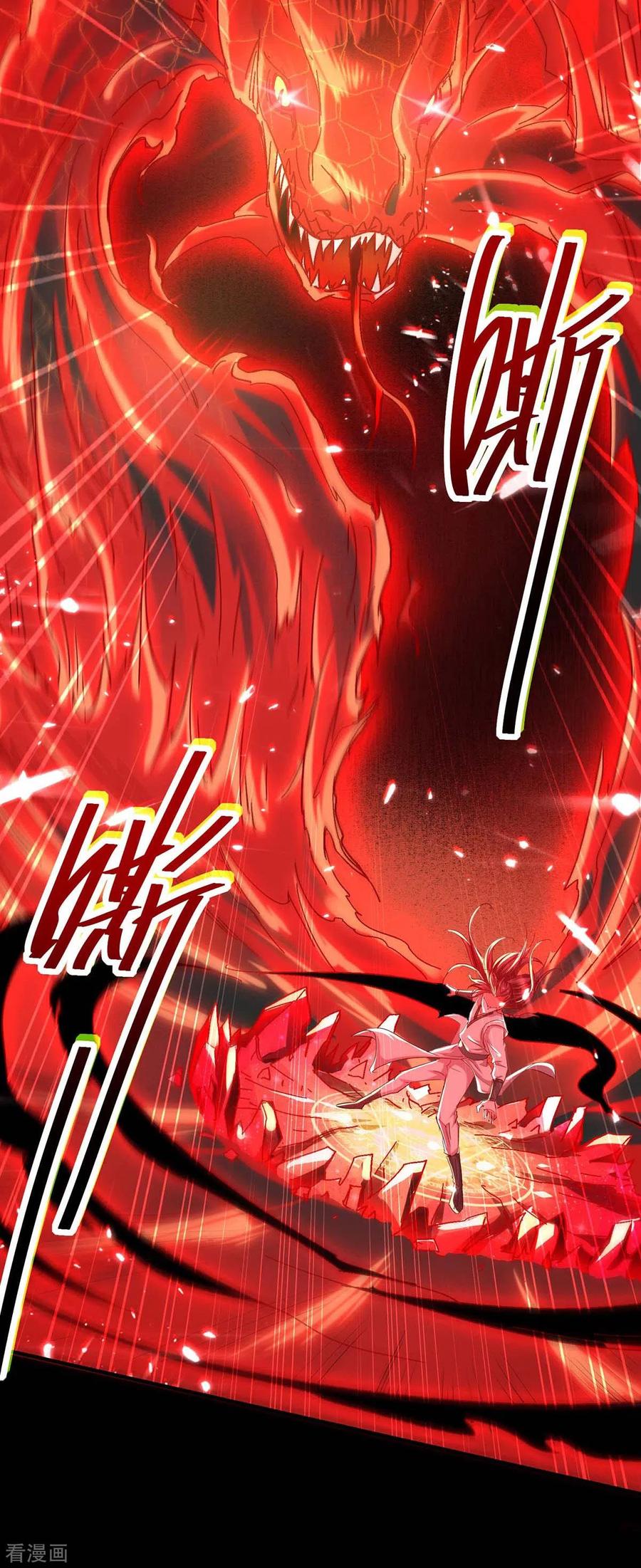 การกลับมาของจักพรรดิ์ ตอนที่ 180 หน้า 24