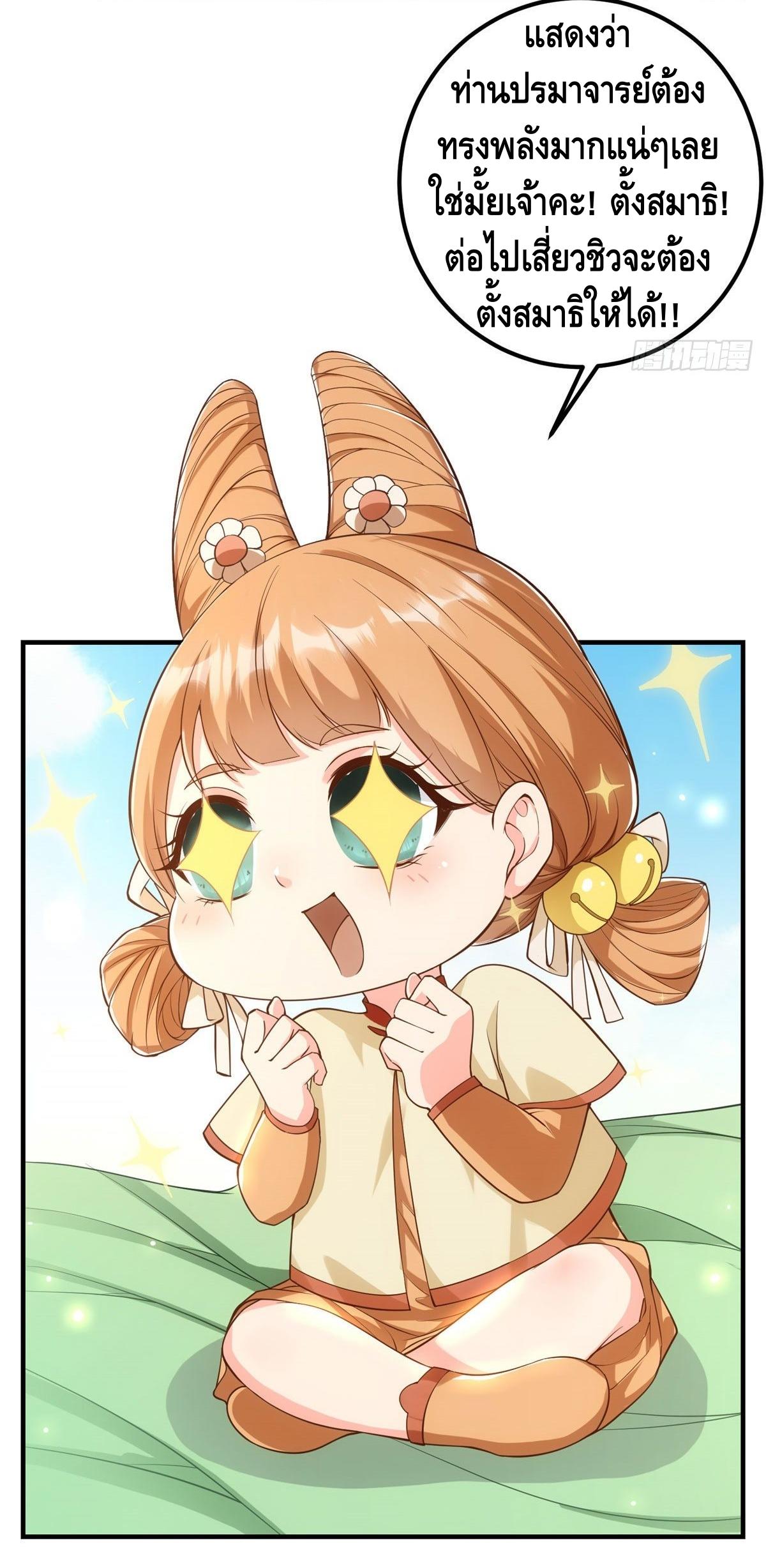 keep a low profile ตอนที่ 5 หน้า 5