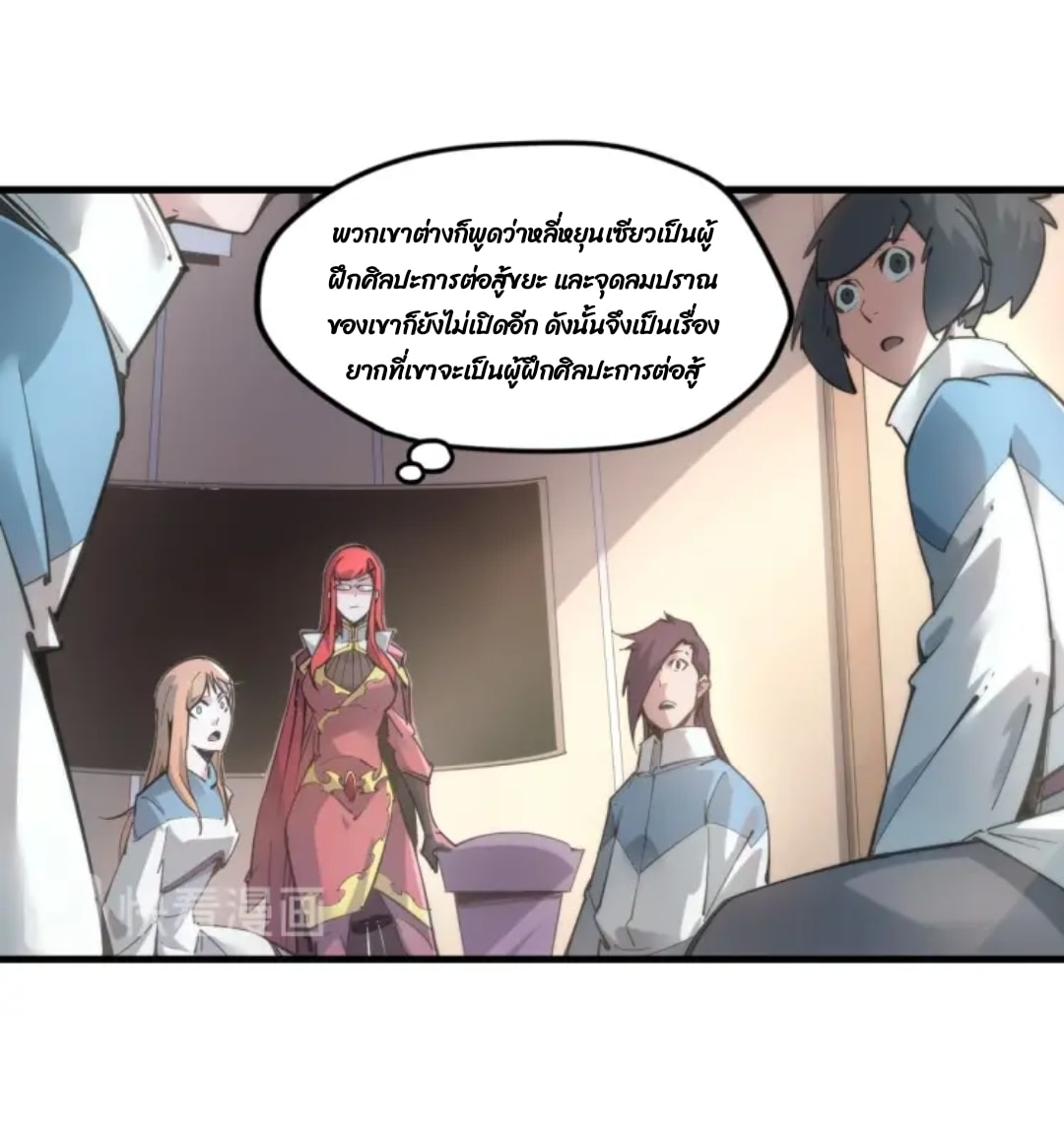 จักรพรรดิ์สูงสุดนิรันดร์ ตอนที่ 1 หน้า 35