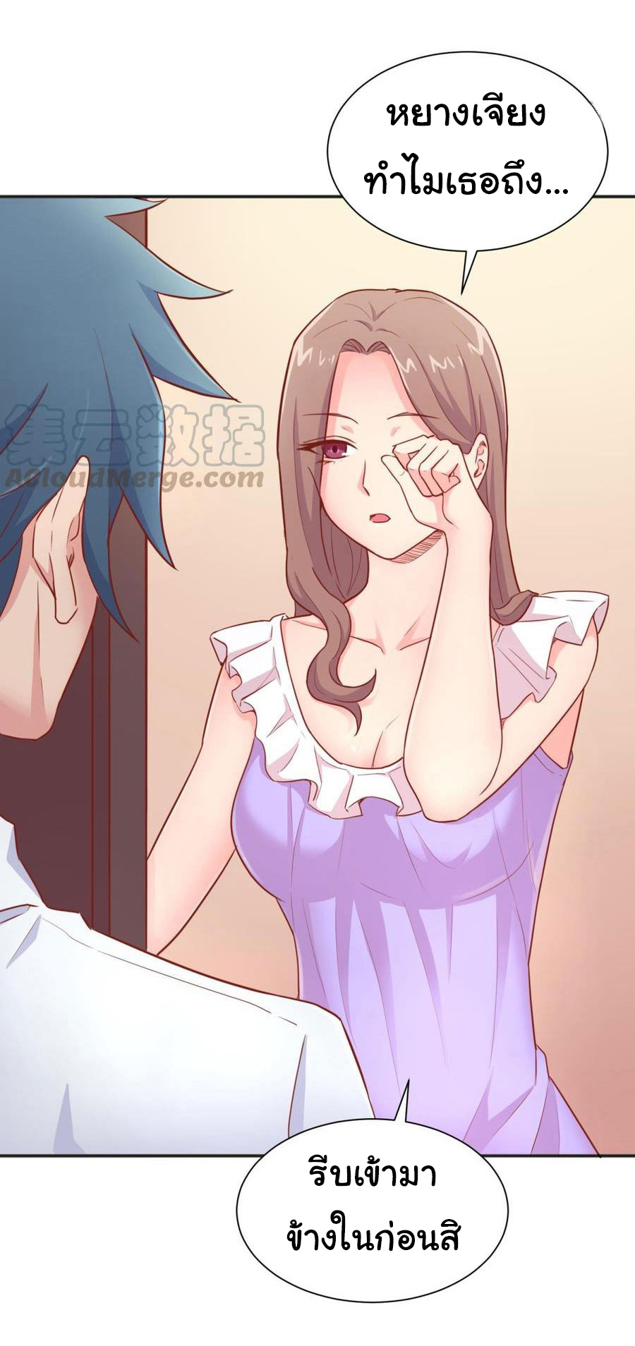 เทพเซียนหมอ ของยัยเทพธิดา ตอนที่ 25 หน้า 20