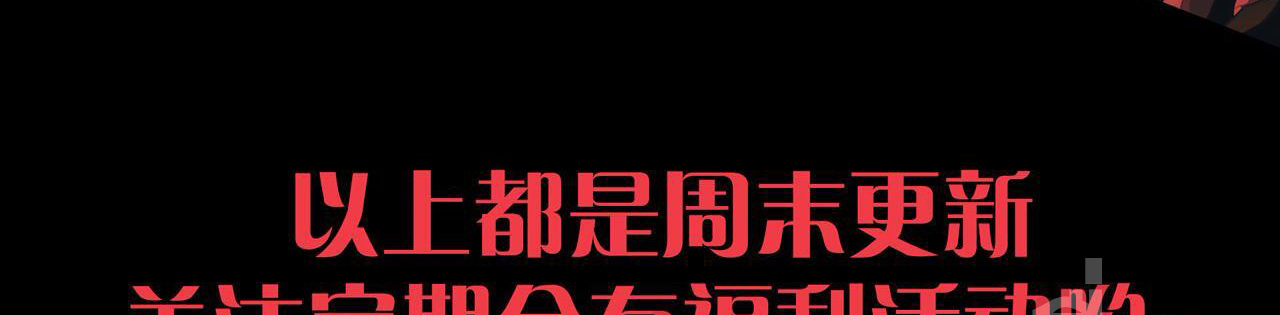 เนโครแมนเซอร์! ฉันคือภัยพิบัติล้างโลก! ตอนที่ 35 หน้า 43