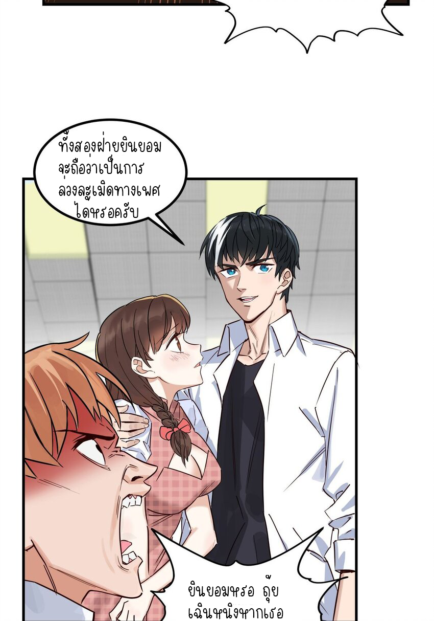 I Have a Hall of Heroic Souls ตอนที่ 5 หน้า 7