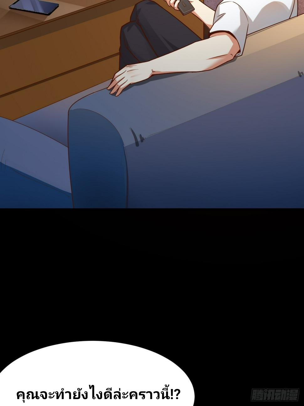 ฉันสุ่มตัวตนใหม่ทุกสัปดาห์ ตอนที่ 65 หน้า 32