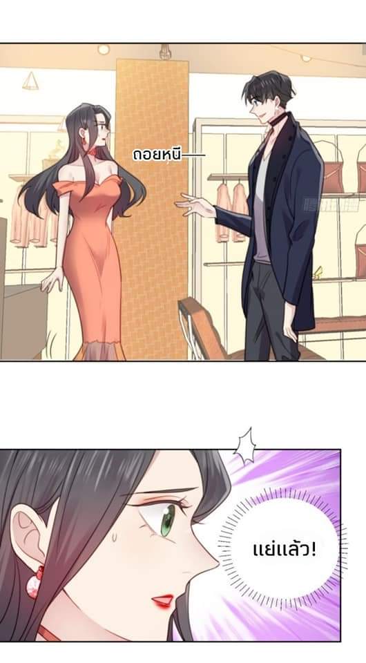 MakeUp Queen ตอนที่ 5 หน้า 6